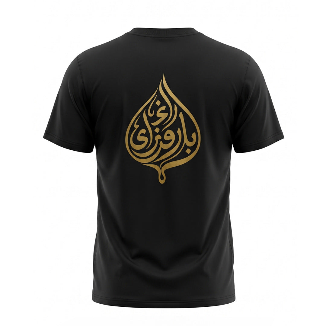 Barugzai Arabic calligraphy t-shirt gold back print