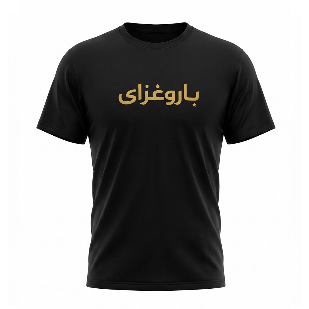 Barugzai black t-shirt with Arabic gold logo front view